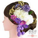 髪飾り 成人式 つまみ細工 振袖 和装 袴 花 2点セット 紫 ピンク 白 赤 ゴールド ちりめん 下がり 組紐 パール ビーズ ラインストーン 和柄 大きい 小さい 大人可愛い 日本製 おしゃれ 結婚式 No.12-0467