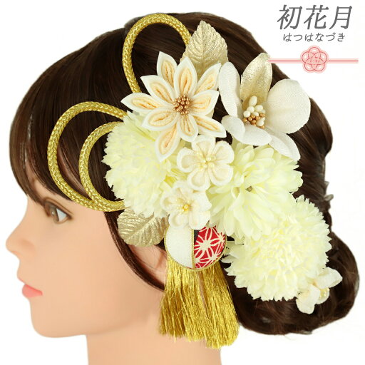髪飾り 成人式 つまみ細工 振袖 和装 袴 2点セット 花 白 ゴールド 玉飾り 鹿の子 麻の葉 組紐 房 造花 ビーズ ラメ 和柄 ワントーン 花ごころ コーム Uピン 大人可愛い 日本製 お洒落 No.12-0694 髪飾り 成人式 つまみ細工 振袖 和装 袴 2点セット 花 白 ゴールド 玉飾り 鹿の子 麻の葉 組紐 房 造花 ビーズ ラメ 和柄 ワントーン 花ごころ コーム Uピン 大人可愛い 日本製 お洒落 No.12-0694