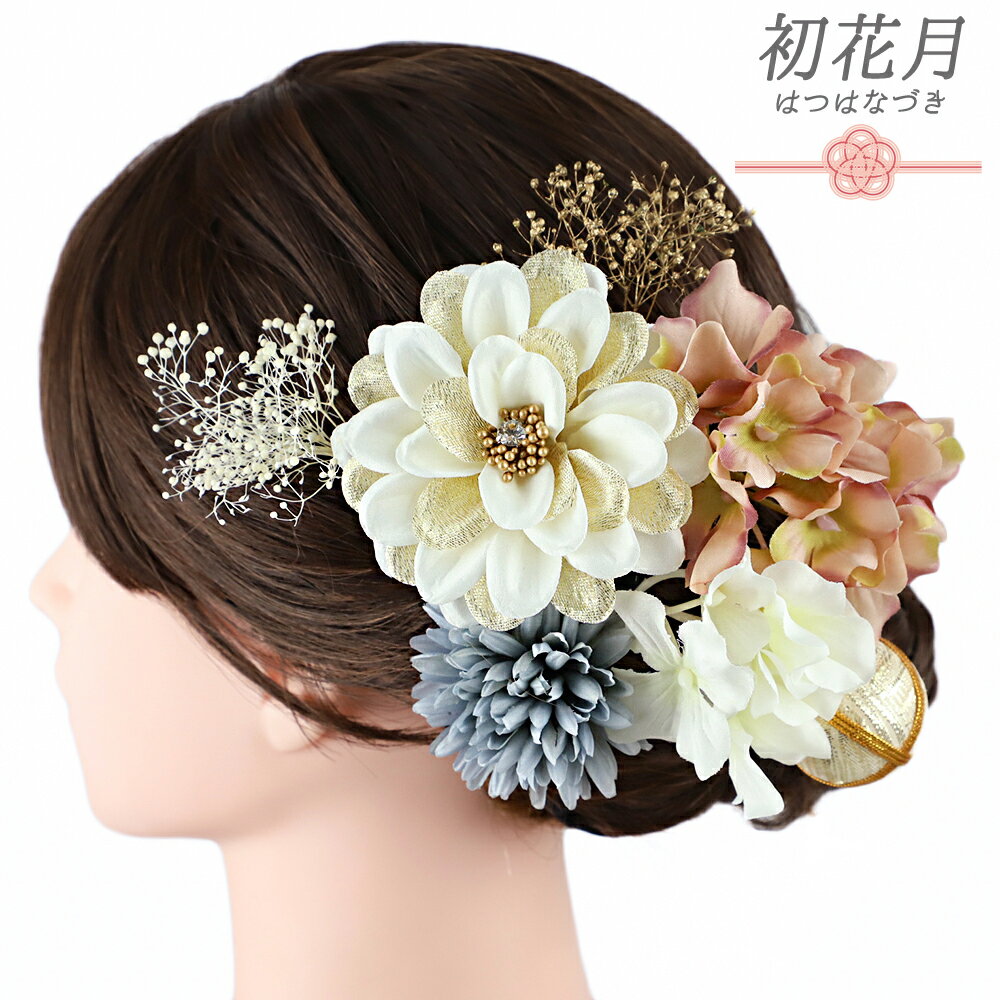 髪飾り 成人式 水引 振袖 和...