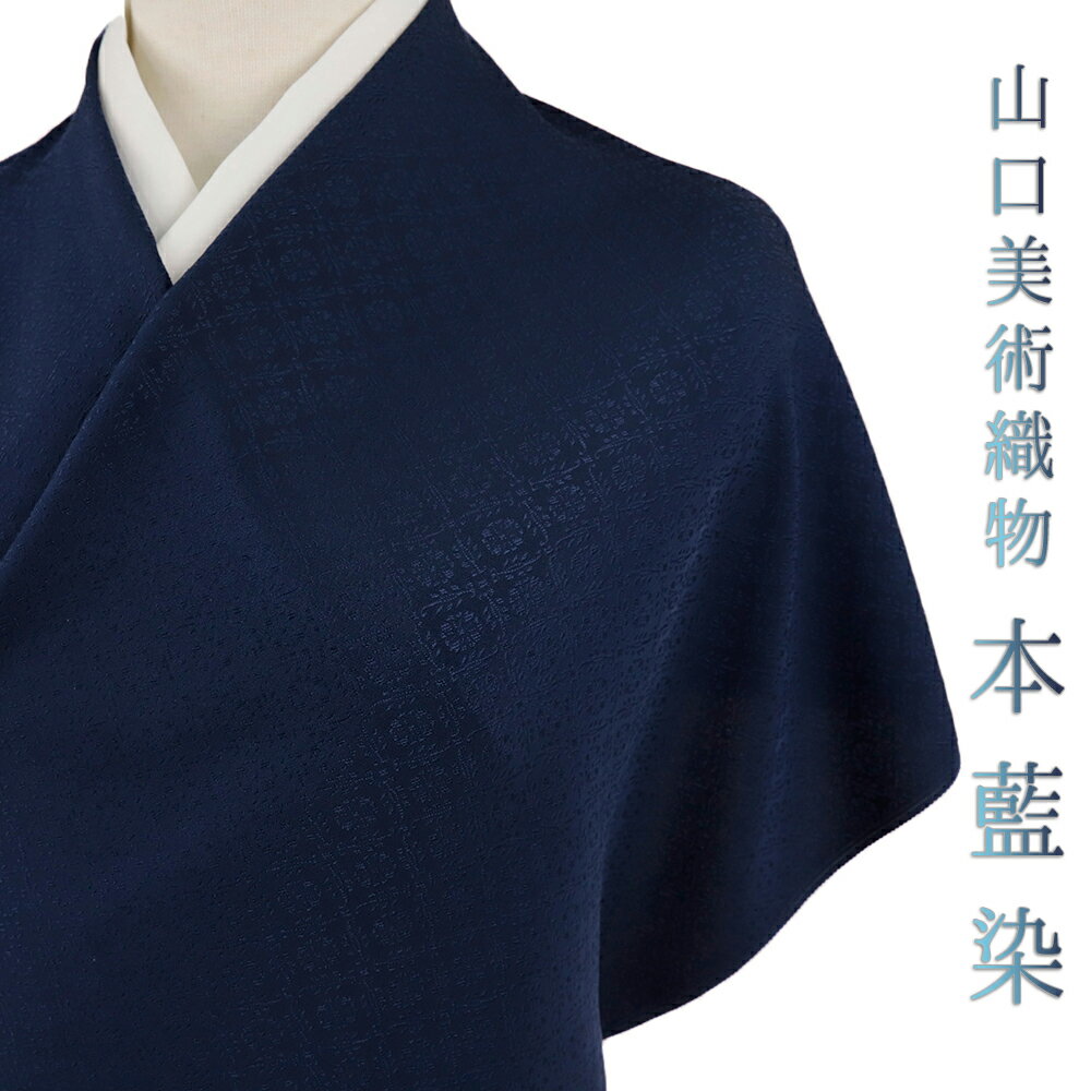 楽天市場】藍染 着物 正絹の通販 楽天市場】藍染 着物 正絹の通販