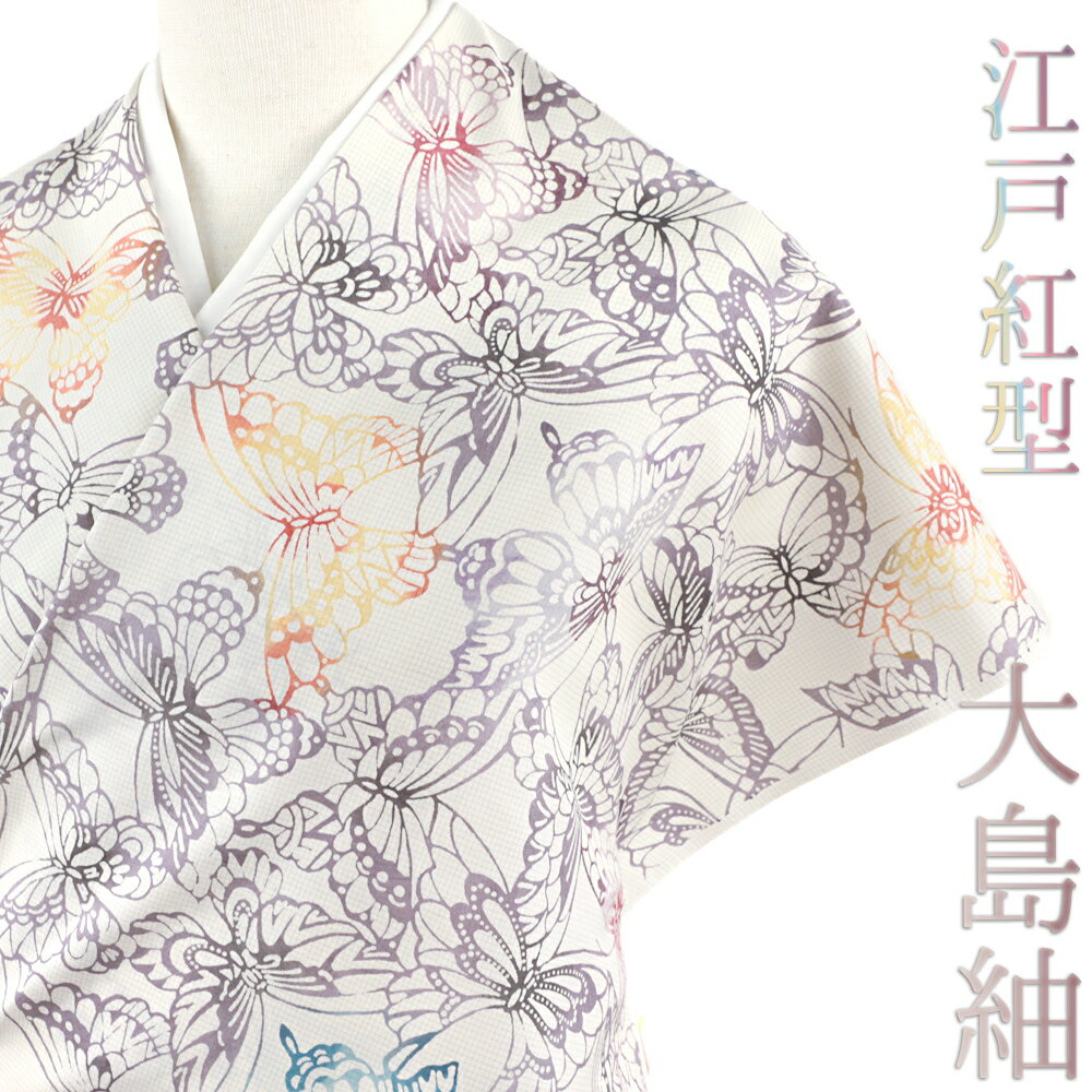 楽天市場】琉球紅型 着物(種類(着物)訪問着)(着物|和服 楽天市場】琉球紅型 着物(種類(着物)訪問着)(着物|和服