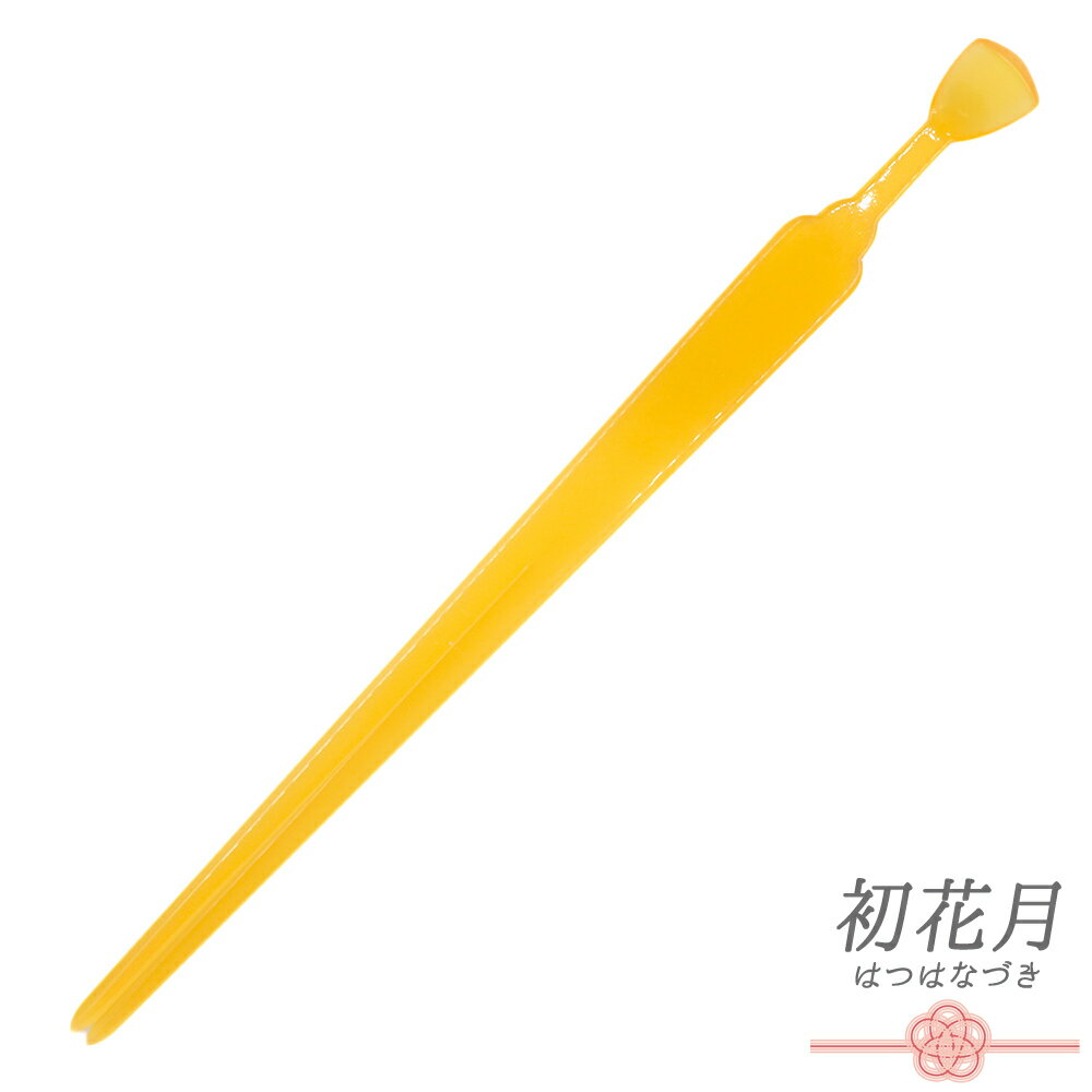 髪飾り 成人式 振袖 和装 袴 かんざし 日本髪 単品 へら型 卵甲 黄色 飴色 花魁 六ッ揃 舞妓 着物 大人..
