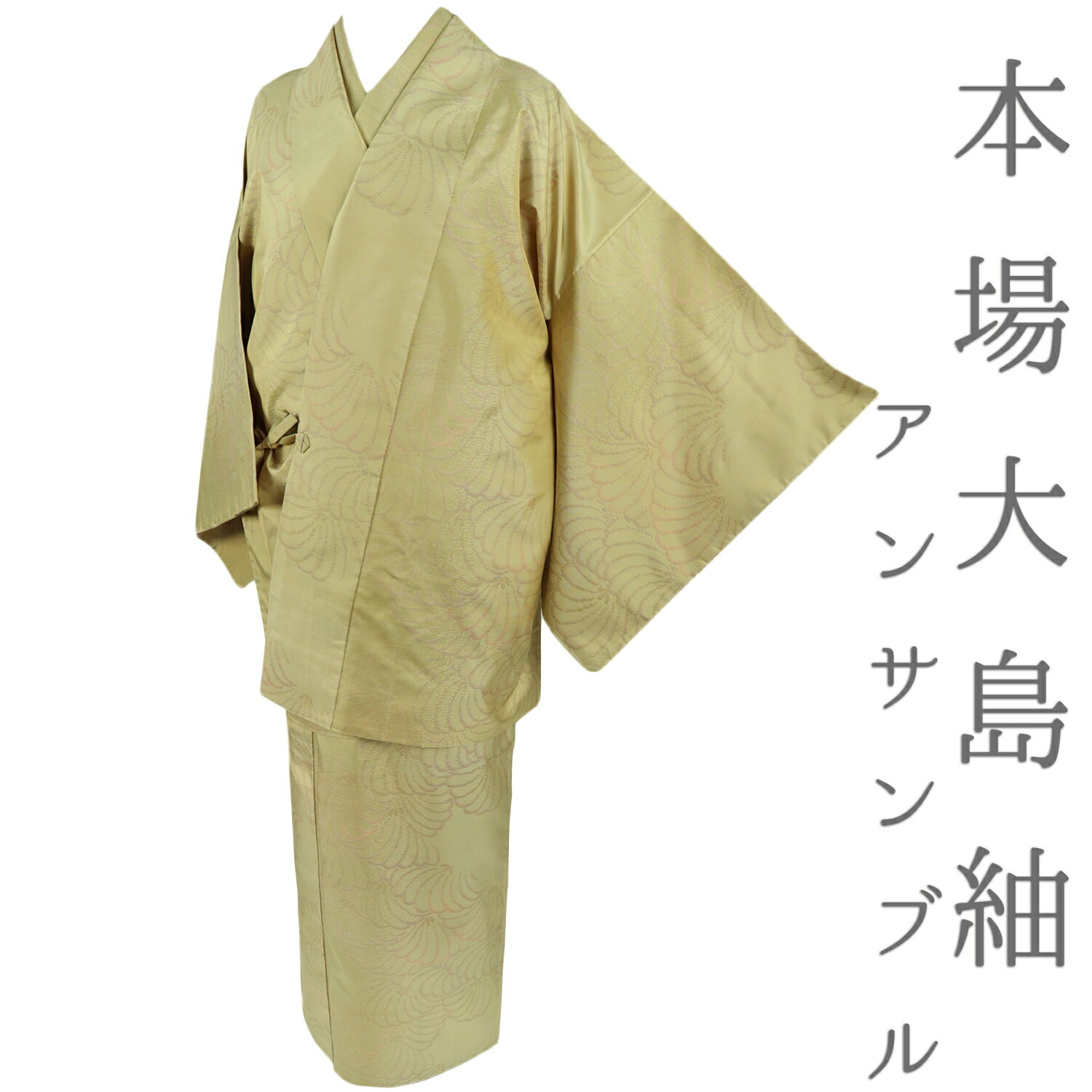 小紋 袷 琉球絣模様 山吹色 レトロ 古典 和装 - 着物・浴衣 小紋 袷 琉球絣模様 山吹色 レトロ 古典 和装 - 着物・浴衣