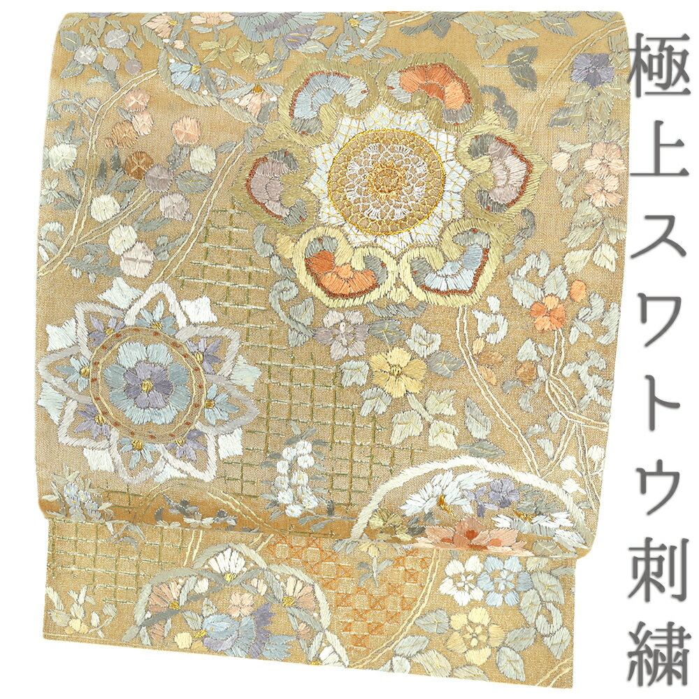 袋帯 スワトウ刺繍 汕頭刺繍 刺繍 手刺繍 西陣織 正絹 金地 黄色 青 白 和柄 未仕立て 和装 着物 上品 おしゃれ 大人 華やか 粋 シック 礼装用 フォーマル 結婚式 卒業式 入学式 卒園式 入園式 七五三 お宮参り お茶会 No.5-0390