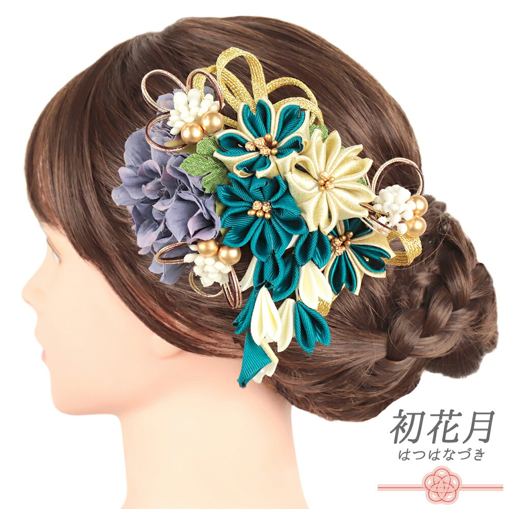 髪飾り 成人式 つまみ細工 ゴールド 振袖 和装 袴 花 緑 青 白 ピンク 下がり 組紐 ビーズ 和柄 小さい 2点セット 着物 かんざし コーム Uピン 大人 かわいい 日本製 おしゃれ 結婚式 卒業式 No.9-5319