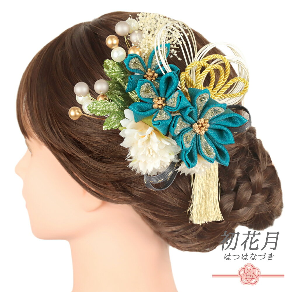 髪飾り 成人式 つまみ細工 ゴールド 振袖 和装 袴 花 青 青緑 緑 白 房 組紐 レース パール ビーズ かすみそう ブリザーブドフラワー 和柄 大きい 小さい 2点セット 着物 かんざし コーム Uピン 大人 かわいい No.9-5325