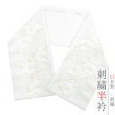 半衿 振袖 成人式 訪問着 刺繍 白地 金糸 礼装用 黒留袖 色留袖 オフホワイト ゴールド 黄色 椿 シルエーヌ 刺繍半衿 和装 着物 結婚式 パーティー 可愛い ポリエステル No.10-6205