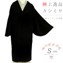 和装コート 黒地 ブラック カシミヤ カシミア100% 深喜カシミヤ ロング Sサイズ へちま衿 日本製 着物 JEAN-LOUIS SCHERRER PARI...