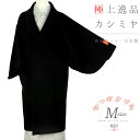 和装コート 黒地 ブラック カシミヤ カシミア100% 深喜カシミヤ ロング Mサイズ へちま衿 日本製 着物 JEAN-LOUIS SCHERRER PARI...