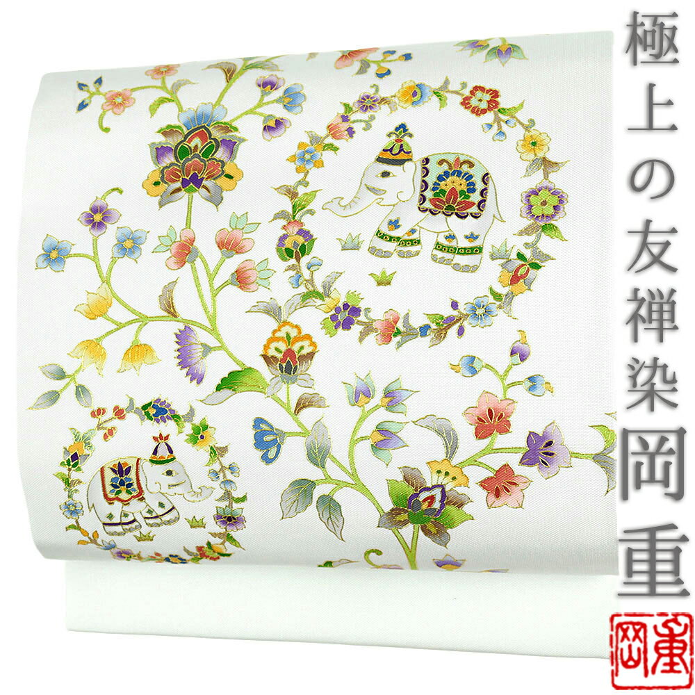 岡重 名古屋帯 九寸 グレー 白地 黄色 緑 青 紫 京友禅 正絹 五泉 金彩加工 駒塩瀬 仕立て上がり 象 更紗柄 染帯 九寸帯 反物 友禅染 お洒落着 カジュアル お洒落 かわいい No.6-1663