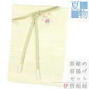 帯揚げ 帯締め セット 伊賀組紐 ITOGO 絽 ベージュ ピンク 紫 黄緑 蝶 バラ 桔梗 萩 エ霞 刺繍 綸子 正絹 カジュアル お洒落 日本製 締めやすい 締まる 帯締め帯揚げセット 着物 和装 No.8-2870