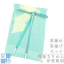 帯揚げ 帯締め セット 伊賀組紐 ITOGO 友禅染 絽 緑 黄色 灰色 茶色 紫 銀糸 流水 道長 正絹 ろうけつ染 フォーマル お洒落 日本製 締めやすい ...