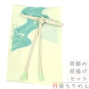 帯揚げ 帯締め セット 友禅染 絽 緑 黄色 オフホワイト 青 黄緑 ベージュ 流水 道長 正絹 絞り工房 撚り房 ろうけつ染 京カジュアル お洒落 日本製 締...