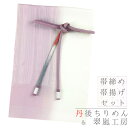 帯揚げ 帯締め セット 友禅染 丹後ちりめん 翠嵐工房 正絹 桜色 ピンク 紫 オフホワイト 橙 青 ベージュ ストライプ 綸子 ぼかし染 撚り房 並尺 日本製...