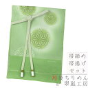 帯揚げ 帯締め セット 丹後ちりめん 正絹 翠嵐工房 黄緑 緑 オフホワイト 麻の葉 鞠 市松 撚り房 友禅染 綸子 ぼかし染め カジュアル おしゃれ 日本製 ...