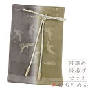 帯揚げ 帯締め セット ちりめん 正絹 ベージュ 灰色 紫 鶴 並尺 綸子 縫取 友禅染 ぼかし染め 撚り房 フォーマル おしゃれ 日本製 締めやすい 締まる ...
