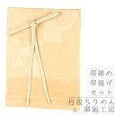 帯揚げ 帯締め セット 丹後ちりめん 正絹 翠嵐工房 綸子 友禅染 橙色 黄色 水色 ぼかし染め 梅 市松 チェック ぼかし染め フォーマル おしゃれ 日本製 ...