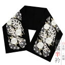 半衿 半襟 振袖 成人式 刺繍 黒地 白 金 ゴールド 黄色 麻の葉 牡丹桜 八重桜 立涌 七宝繋ぎ 塩瀬 シルエーヌ 礼装用 刺繍半衿 成人式 結婚式 No.10-6315