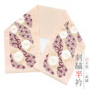 半衿 半襟 振袖 成人式 刺繍 ピンク 白 金 ゴールド 紫 麻の葉 牡丹桜 八重桜 立涌 七宝繋ぎ 塩瀬 シルエーヌ 礼装用 刺繍半衿 成人式 結婚式 No....