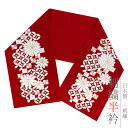 半衿 半襟 振袖 成人式 刺繍 赤 白 金 ゴールド 菊 七宝繋ぎ 市松 立涌 塩瀬 シルエーヌ 礼装用 刺繍半衿 成人式 結婚式 No.10-6329