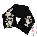半衿 半襟 振袖 成人式 刺繍 黒 白 金 ゴールド 菊 牡丹 笠松 七宝繋ぎ 雪輪 立涌 塩瀬 シルエーヌ 礼装用 刺繍半衿 成人式 結婚式 No.10-6353