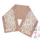 半衿 半襟 振袖 成人式 刺繍 茶色 白 金 ゴールド 蛸唐草 唐草 塩瀬 シルエーヌ 礼装用 刺繍半衿 成人式 結婚式 可愛い No.10-6366(4)