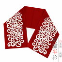 半衿 半襟 振袖 成人式 刺繍 赤 白 金 ゴールド 蛸唐草 唐草 塩瀬 シルエーヌ 礼装用 刺繍半衿 成人式 結婚式 可愛い ポリエステル No.10-637...