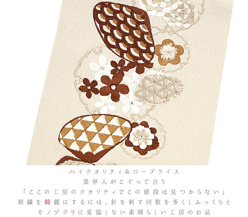 はつはなづきの半衿 半襟 振袖 成人式 刺繍 黄色 白 金 ゴールド 茶色 薄茶 オレンジ 銀 シルバー 梅 ねじ梅 菊 はまぐり 蛤 貝合わせ 青海波 鱗 雪輪 ちりめん LongCiel 礼装用 刺繍半衿 クリスタルガラス 成人式 No.10-6400｜アングル3