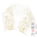 半衿 半襟 振袖 成人式 刺繍 白地 金 ゴールド 桜 梅 ねじ梅 菊 七宝繋ぎ 亀甲 市松 鱗 青海波 紗綾形 ちりめん LongCiel 礼装用 刺繍半衿 クリスタルガラス 成人式 結婚式 No.10-6416