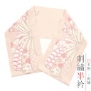 半衿 半襟 振袖 成人式 刺繍 ピンク 白 金 ゴールド 桜 梅 ねじ梅 菊 七宝繋ぎ 亀甲 市松 鱗 青海波 紗綾形 ちりめん LongCiel 礼装用 刺繍半衿 クリスタルガラス 成人式 結婚式 No.10-6422