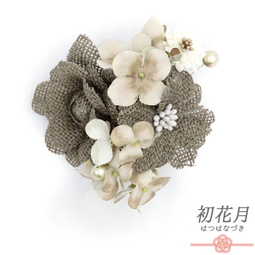 髪飾り 成人式 花 振袖 和装 袴 花 茶色 ブラウン オフホワイト つまみ細工 剣つまみ レース 小さい 大きい かんざし 簪 大人 大人可愛い 可愛い 日本製 おしゃれ 七五三 浴衣 お祭り No.12-0901-ss 髪飾り 成人式 花 振袖 和装 袴 花 茶色 ブラウン オフホワイト つまみ細工 剣つまみ レース 小さい 大きい かんざし 簪 大人 大人可愛い 可愛い 日本製 おしゃれ 七五三 浴衣 お祭り No.12-0901-ss