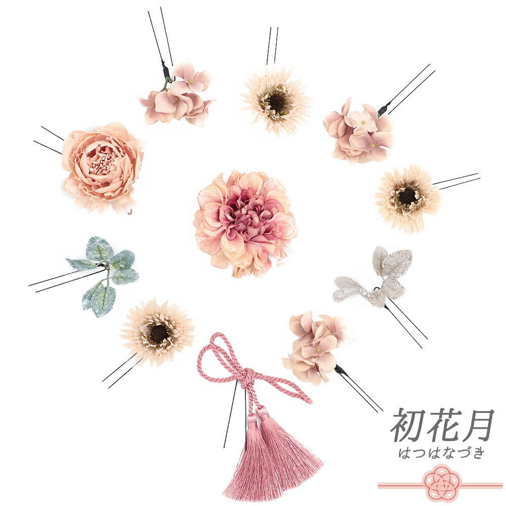 髪飾り 成人式 花 振袖 袴 花 葉 リーフ ピンク 11点セット 房 組紐 小さい 大きい かんざし 簪 和装 洋装 大人 大人可愛い 可愛い 日本製 おしゃれ 結婚式 七五三 浴衣 お祭り 着物 No.12-0935のサムネイル