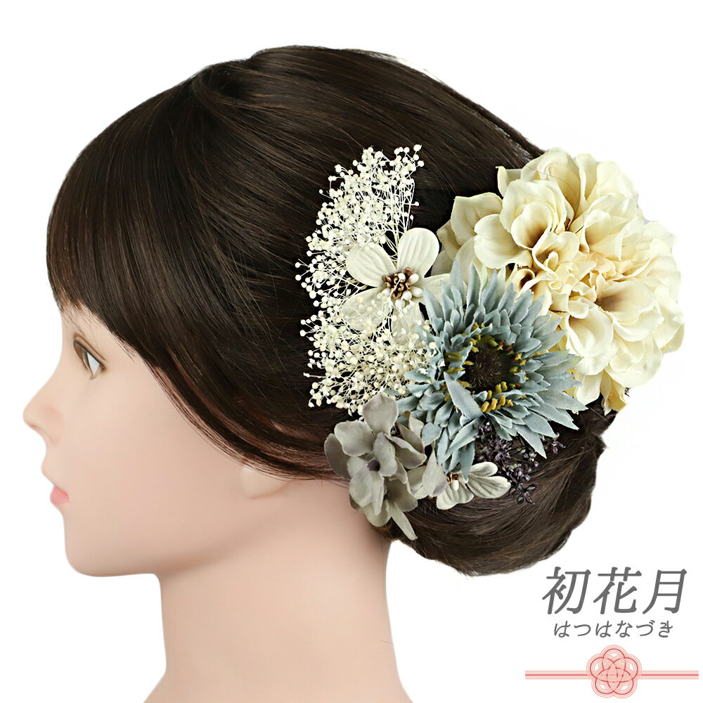 髪飾り 成人式 3点セット 白 青 青緑 クリーム色 かすみそう 振袖 和装 袴 花 着物 コーム Uピン 日本製 結婚式 卒業式 七五三 浴衣 お祭り No.9-5341