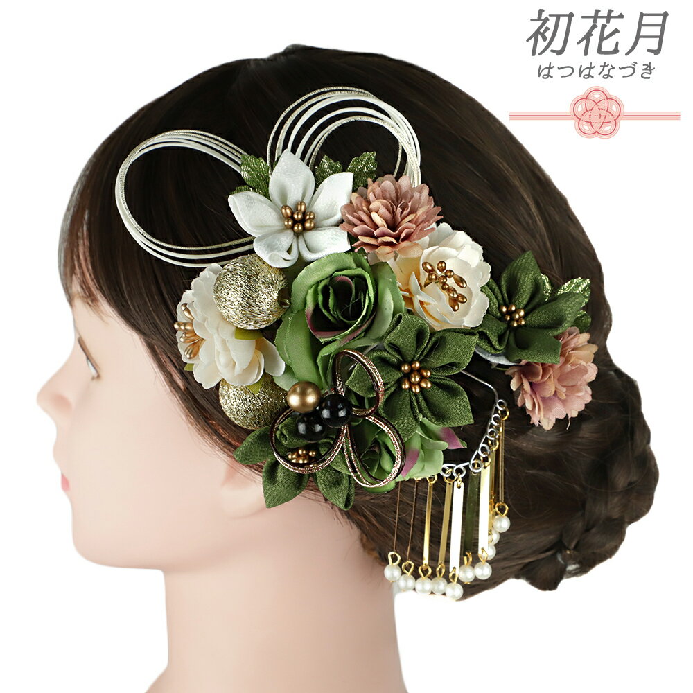 髪飾り 成人式 水引 つまみ細工 菱つまみ ビラ簪 緑 振袖 和装 袴 白 ピンク 金 緑 黒 玉飾り 大きい 小さい 2点セット 着物 かんざし コーム Uピン 大人 かわいい 日本製 おしゃれ 結婚式 卒業式 七五三 浴衣 お祭り No.9-5352