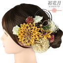 髪飾り 成人式 水引 つまみ細工 黄色 ゴールド 振袖 和装 袴 花 白 黒 ちりめん 剣つまみ 9点セット 着物 かんざし コーム Uピン ビーズ かわいい 日本製 おしゃれ 結婚式 卒業式 七五三 浴衣 お祭り No.9-5493