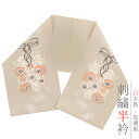 半衿 振袖 成人式 訪問着 刺繍 茶色 礼装用 塩瀬 ピンク ピンクブラウン 金糸 銀糸 オレンジ 紫 黒 鳥かご 羽 花かご リボン 洋花 結婚式 日本製 ポリエステル 着物 和装 半襟 No.10-6580