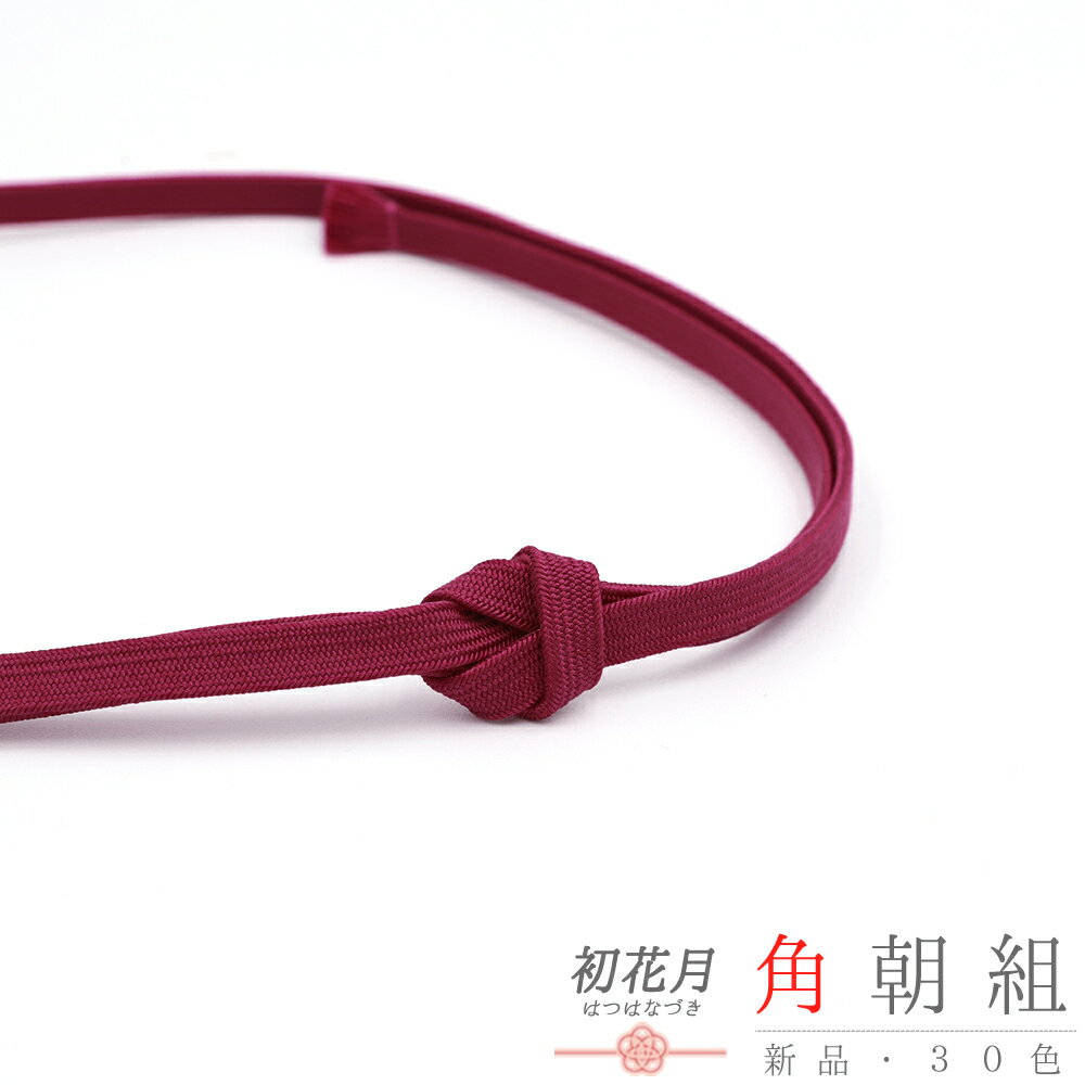 帯締め 三分紐 角朝組 真紅色 レッド クラフト加工糸 平組 正絹 新品 未使用 並尺 色無地 小紋 おしゃれ 着 カジュアル シンプル 締まる 締めやすい 単品 着物 和装 No.10-6459のサムネイル