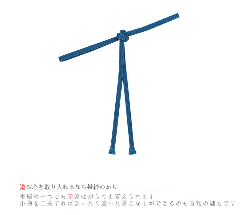 帯締め 三分紐 草木染 角朝組 青 クラフト加工糸 平組 正絹 新品 未使用 並尺 色無地 小紋 おしゃれ 着 カジュアル シンプル 締まる 締めやすい 単品 着物 和装 No.10-6523