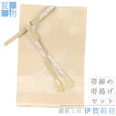 帯揚げ 帯締め セット 夏用 伊賀組紐 前沢工房 絽 正絹 金属糸 金糸 薄ピンク 白 イエローベージュ 雪輪 桔梗 桜 撫子 波 綸子 並尺 フォーマル おしゃれ 日本製 締めやすい 締まる 帯締め帯揚げセット 着物 和装 No.8-3102(4)