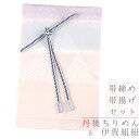 帯揚げ 帯締め セット 丹後ちりめん 伊賀組紐 井上工房 撚り房 正絹 紫 白 薄紫 ブルーグレー ピンクベージュ 綸子 紗綾形 さやがた 鱗文 うろこ 三色ぼかし グラデーション 並尺 洒落 おしゃれ 日本製 締めやすい 締まる 帯 No.8-3103-ss