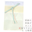 帯揚げ 帯締め セット 丹後ちりめん 五嶋紐 江戸組紐 よねざわ新田 紅下染 正絹 エメラルドグリーン サーモンピンク ブルーグレー 薄黄色 薄黄緑 綸子 紗綾形 さやがた 鱗文 うろこ 三色ぼかし グラデーション リバーシブル 並尺 洒落 可愛い 大人 No.8-3107