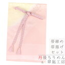 帯揚げ 帯締め セット 訳あり 特別価格 在庫限り 丹後ちりめん 翠嵐工房 京京組紐 正絹 金属糸 ピンク 撫子色 金糸 薄黄色 綸子 花 桜 菊 梅 牡丹 蒲公英 たんぽぽ 花唐草 暈し グラデーション 並尺 フォーマル おしゃれ No.8-3118