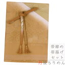 帯揚げ 帯締め セット 丹後ちりめん 手組紐 高麗組 正絹 金箔糸 茶色 ベージュ 黄土色 芥子色 金色 綸子 青海波 亀甲 桜 花 七宝繋ぎ 輪違い 鱗文 暈し グラデーション リバーシブル 並尺 フォーマル おしゃれ 日本製 No.8-3124