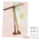 帯揚げ 帯締め セット 訳あり 丹後ちりめん 手組紐 正絹 特殊金銀糸 匠 武者小路謹製 赤紫 小豆色 金色 銀色 灰桜色 薄青緑 綸子 唐花 短冊 菱 ろうけつ染め 暈し グラデーション リバーシブル 並尺 フォーマル おしゃれ No.8-3126