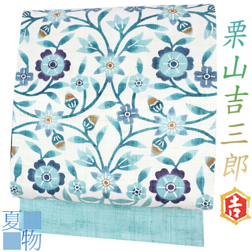 栗山吉三郎 名古屋帯 夏物 紅型染 白 灰色 グレー 花 更紗 九寸 未仕立て 本麻 夏帯 お洒落着 カジュアル おしゃれ 受注生産 No.88-3043 栗山吉三郎 名古屋帯 夏物 紅型染 白 灰色 グレー 花 更紗 九寸 未仕立て 本麻 夏帯 お洒落着 カジュアル おしゃれ 受注生産 No.88-3043