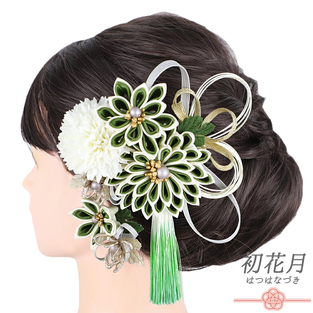 成人式 髪飾り つまみ細工 剣つまみ 水引 メタルメッシュ パールビーズ 房 ゴールド 振袖 前撮り 袴 花 葉 黄緑 抹茶色 ピンクゴールド ライトグレー 紫ピンク 白 生成 グラデーシ 和装
