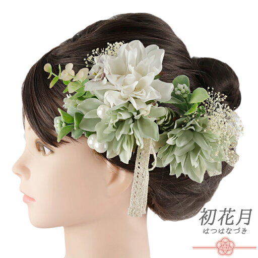 髪飾り 成人式 振袖 和装 袴 花 緑 白 リボン リーフ 葉 パールビーズ 大きい 小さい 2点セット 着物 かんざし コーム Uピン 大人 かわいい 日本製 おしゃれ 結婚式 卒業式 No.9-5567 髪飾り 成人式 振袖 和装 袴 花 緑 白 リボン リーフ 葉 パールビーズ 大きい 小さい 2点セット 着物 かんざし コーム Uピン 大人 かわいい 日本製 おしゃれ 結婚式 卒業式 No.9-5567