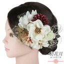 髪飾り 成人式 水引 ゴールド 振袖 和装 袴 花 白 紫 かすみそう レース パール ビーズ 大きい 小さい 2点セット 着物 かんざし コーム Uピン 大人 かわいい 日本製 おしゃれ 結婚式 No.12-1086