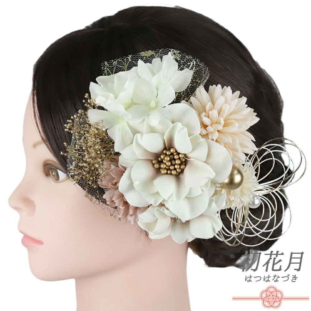 髪飾り 成人式 水引 ゴールド 振袖 和装 袴 花 白 ピンク かすみそう レース パール ビーズ 大きい 小さい 2点セット 着物 かんざし コーム Uピン 大人 かわいい 日本製 おしゃれ 結婚式 No.12-1087