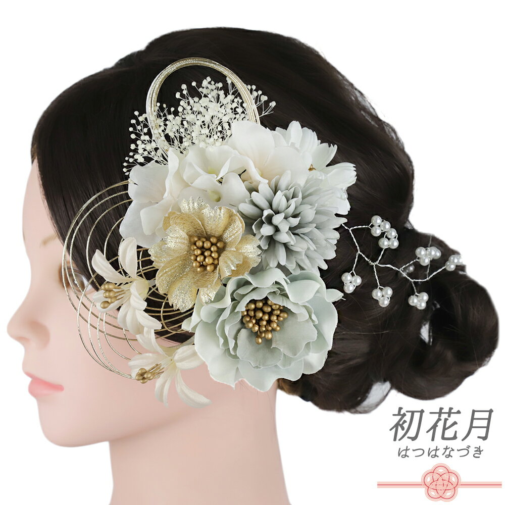 髪飾り 成人式 水引 ゴールド 振袖 和装 袴 花 水色 白 ピンク かすみそう パール ビーズ チャーム 大きい 小さい 2点セット 着物 かんざし コーム Uピン 大人 かわいい 日本製 おしゃれ 結婚式 卒業式 No.12-1103-ss